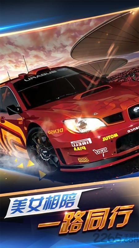 极速青春之狂野飞车手游下载,极速青春之狂野飞车,赛车游戏,竞速游戏