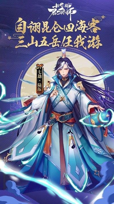 封神召唤师折扣平台下载,二次元手游,仙侠手游,卡牌手游,封神召唤师