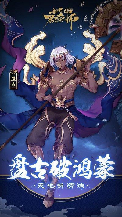 封神召唤师折扣平台下载,二次元手游,仙侠手游,卡牌手游,封神召唤师