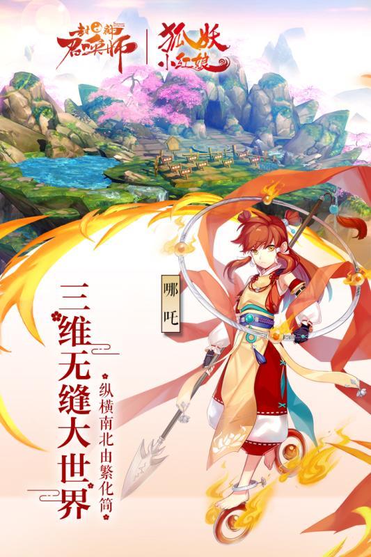 封神召唤师折扣平台下载,二次元手游,仙侠手游,卡牌手游,封神召唤师