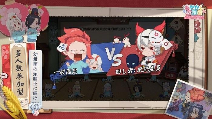 阴阳师妖怪小班日服下载,阴阳师妖怪小班,推理游戏,网易游戏