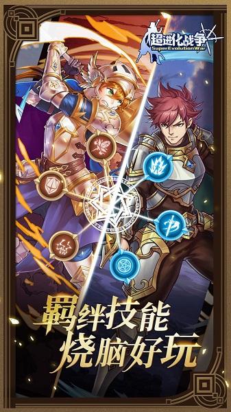 九游超进化战争手游下载,超进化战争,放置类手游,九游手游