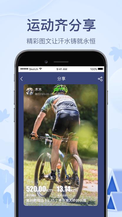 两步路户外助手探索版下载,两步路户外助手,户外app,运动app