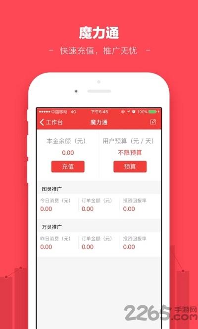 蘑菇街商家版手机app下载,蘑菇街,商家app,卖家app
