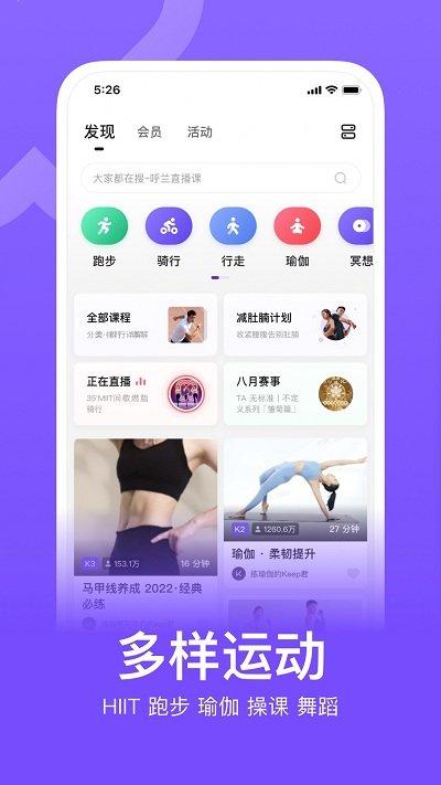 keep小米手机版下载,keep,锻炼app,健身app