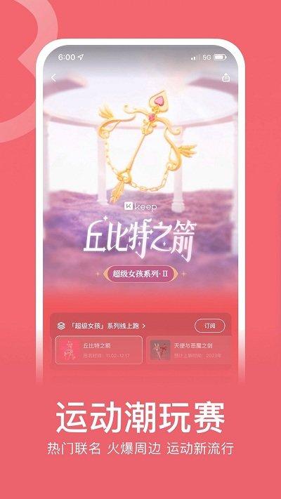 keep小米手机版下载,keep,锻炼app,健身app