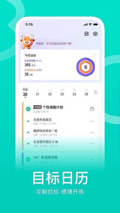keep小米手机版下载,keep,锻炼app,健身app