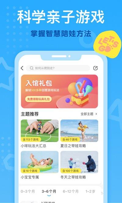 小步在家早教官方版下载,小步在家早教,早教app,儿童app