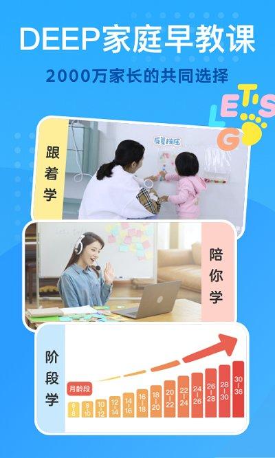 小步在家早教官方版下载,小步在家早教,早教app,儿童app