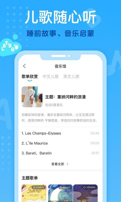 小步在家早教官方版下载,小步在家早教,早教app,儿童app
