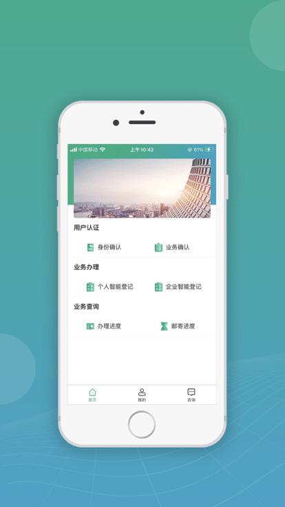 内蒙古移动申报最新版(改名企智登)下载,移动申报,申报app,内蒙古app