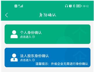 内蒙古移动申报最新版(改名企智登)下载,移动申报,申报app,内蒙古app