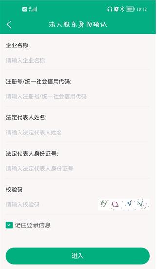 内蒙古移动申报最新版(改名企智登)下载,移动申报,申报app,内蒙古app