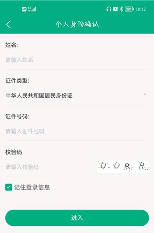内蒙古移动申报最新版(改名企智登)下载,移动申报,申报app,内蒙古app