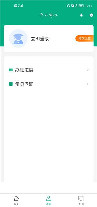 内蒙古移动申报最新版(改名企智登)下载,移动申报,申报app,内蒙古app