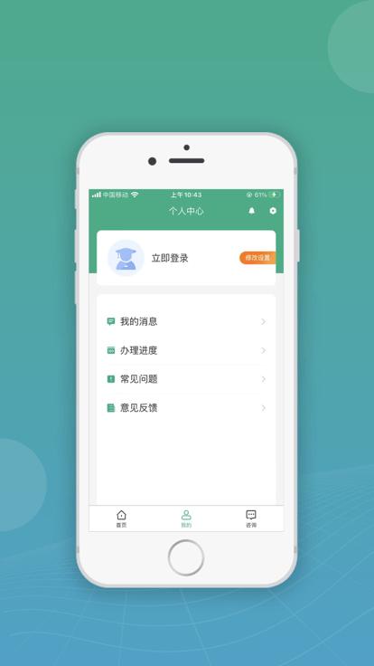 内蒙古移动申报最新版(改名企智登)下载,移动申报,申报app,内蒙古app
