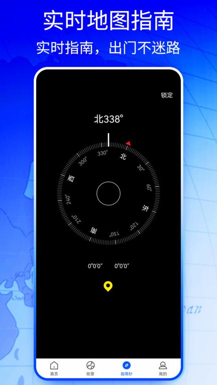 新知高清地图app(更名新知地图)下载,新知高清地图,地图app,导航app