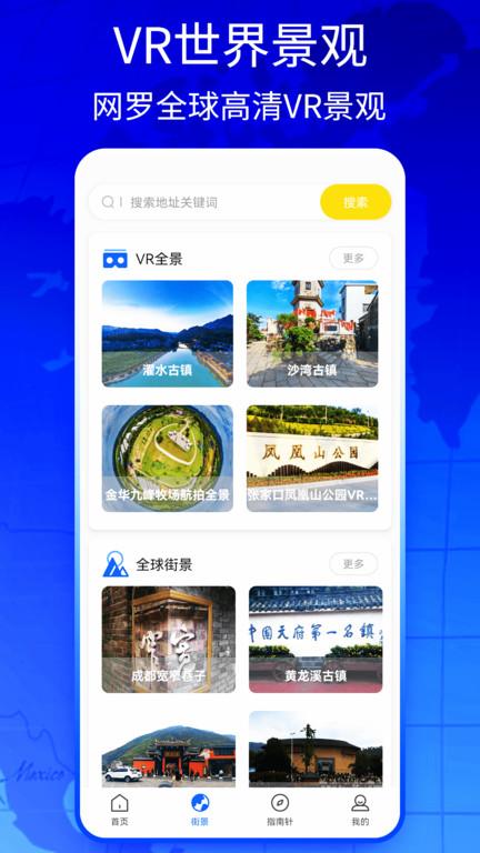 新知高清地图app(更名新知地图)下载,新知高清地图,地图app,导航app