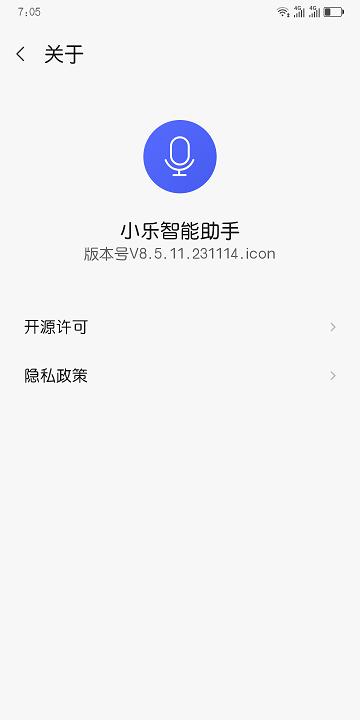 小乐智能助手app下载,系统工具app,智能app,小乐智能助手