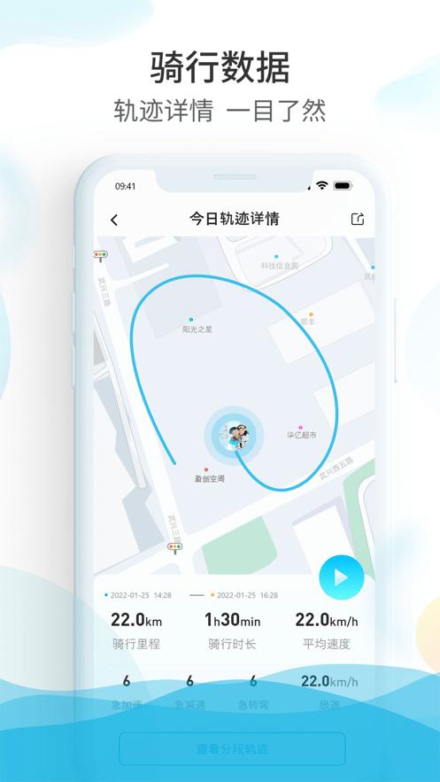 摩途保官方版(改名爱摩保)下载,摩途保,骑行app,摩托app