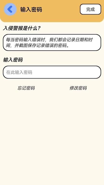 万能密码锁匙app下载,万能密码锁匙,密码app,wifiapp