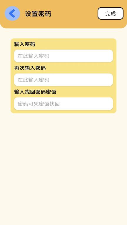 万能密码锁匙app下载,万能密码锁匙,密码app,wifiapp