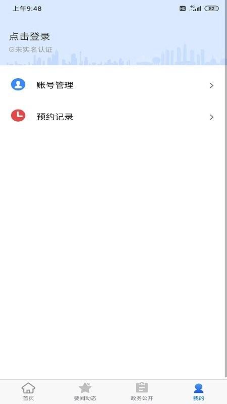 大连中山客户端下载,大连中山,大连app,政务app
