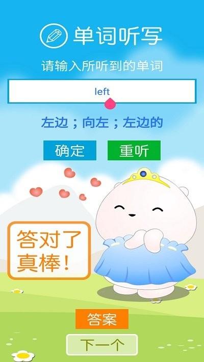 教科版英语点读四app下载,教科版英语点读四,教育app,学习app