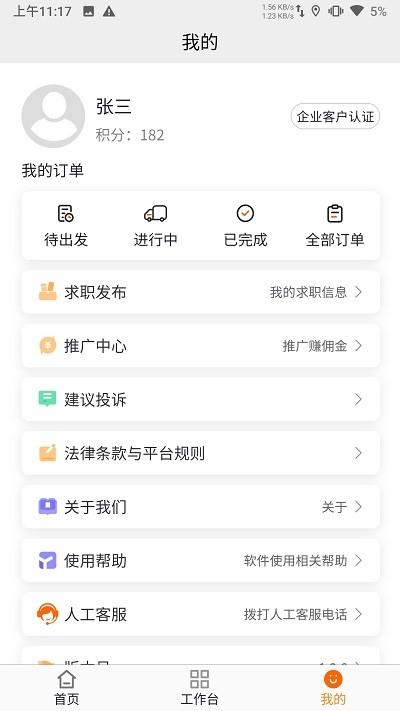 汇援拖车救援app下载,汇援拖车救援,道路救援app,拖车app