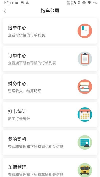 汇援拖车救援app下载,汇援拖车救援,道路救援app,拖车app