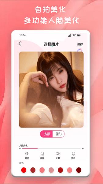 推图君官方版下载,推图君,头像制作app