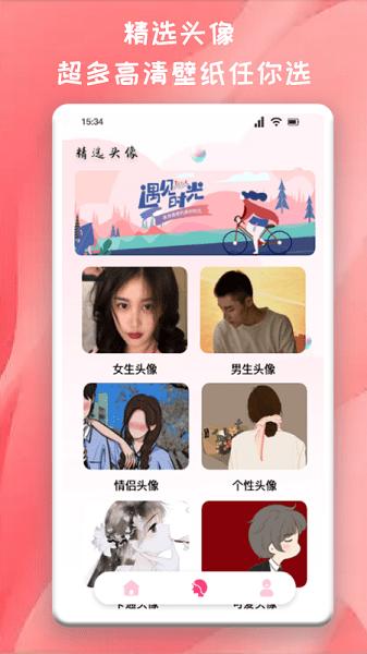 推图君官方版下载,推图君,头像制作app