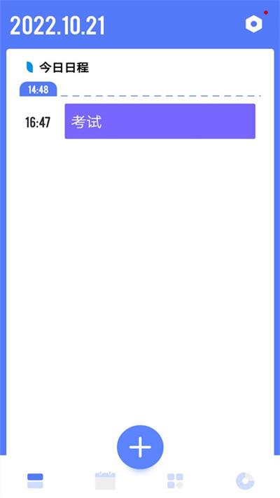 时光方块最新版下载,时光方块,日程app,计划app
