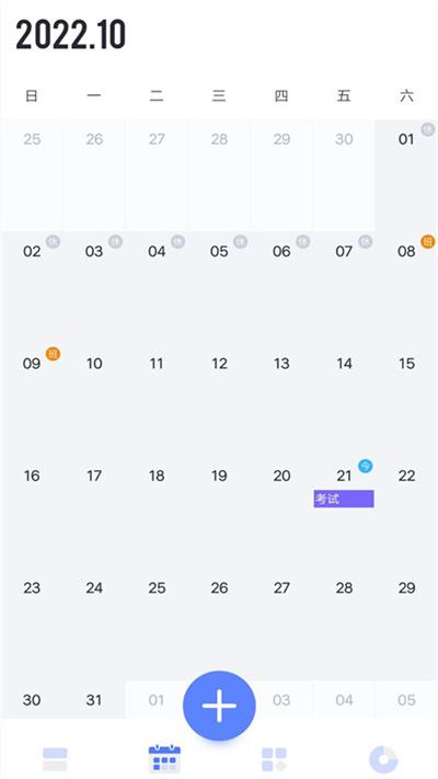时光方块最新版下载,时光方块,日程app,计划app