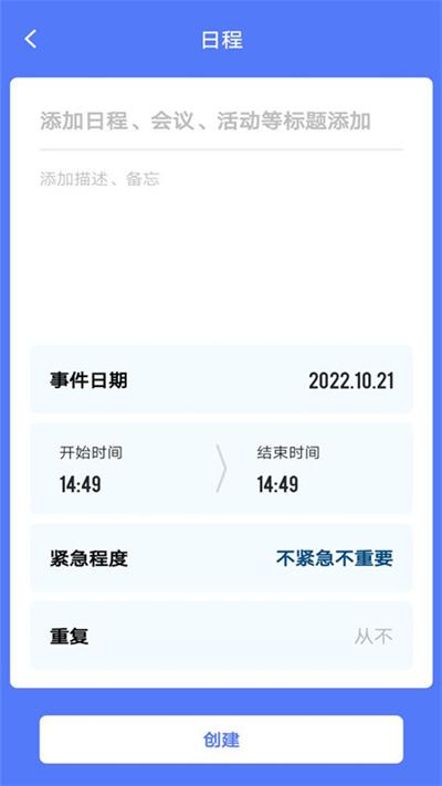 时光方块最新版下载,时光方块,日程app,计划app