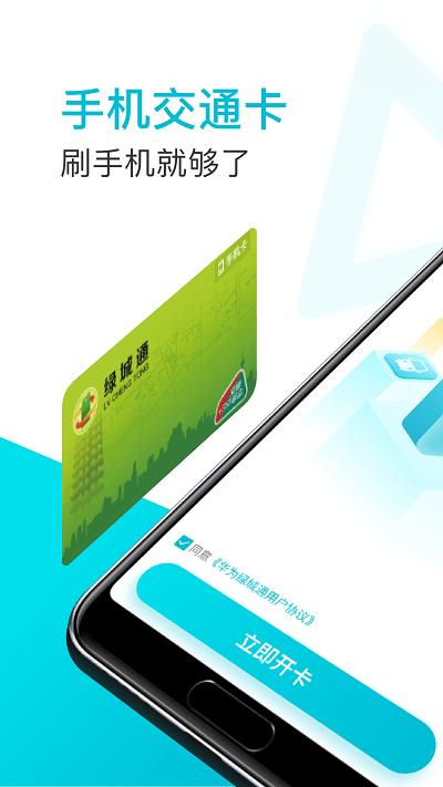 顺鹿最新版下载,顺鹿,出行app,生活app
