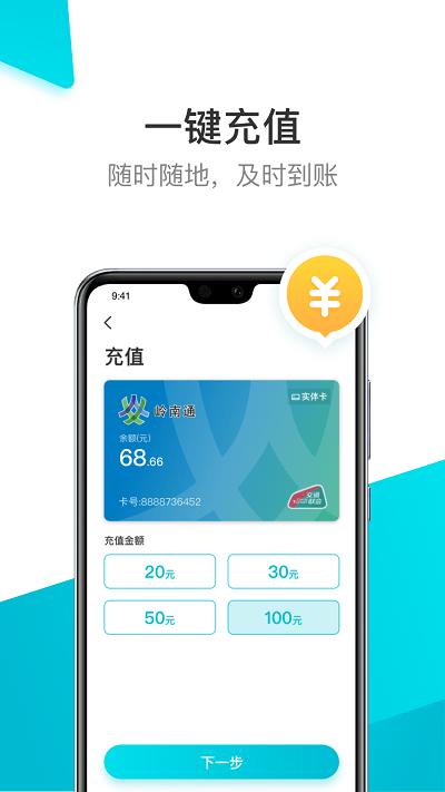 顺鹿最新版下载,顺鹿,出行app,生活app