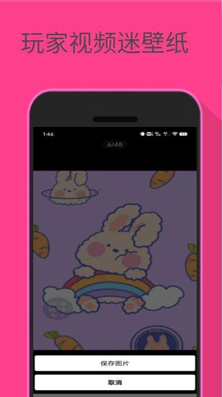 玩家视频迷壁纸app下载,玩家视频迷壁纸,壁纸app,主题app