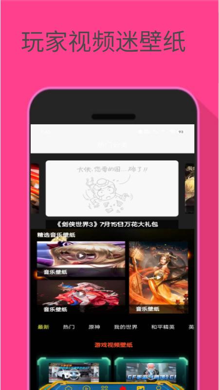 玩家视频迷壁纸app下载,玩家视频迷壁纸,壁纸app,主题app