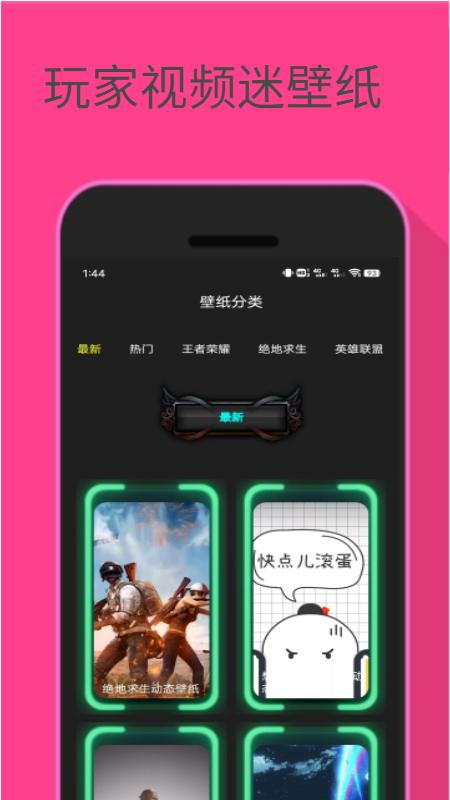 玩家视频迷壁纸app下载,玩家视频迷壁纸,壁纸app,主题app