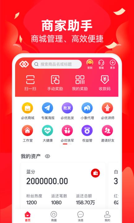 必优商家app下载,必优商家,商铺app