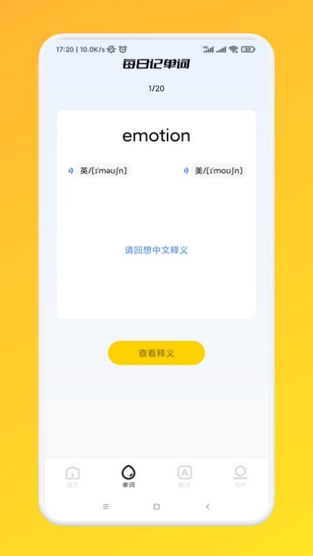 我爱点点学英语app下载,我爱点点学英语,英语app,学习app
