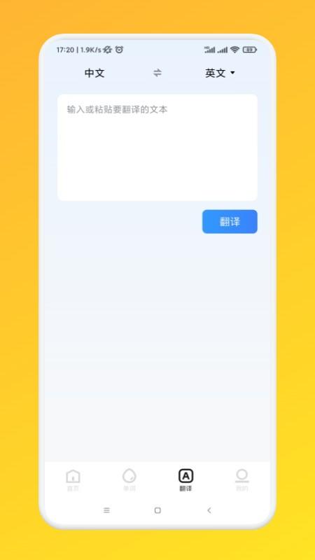 我爱点点学英语app下载,我爱点点学英语,英语app,学习app