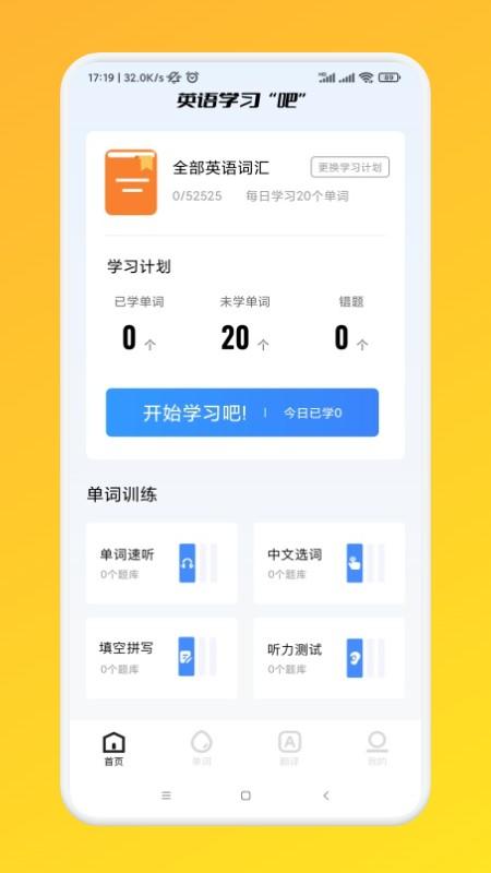 我爱点点学英语app下载,我爱点点学英语,英语app,学习app
