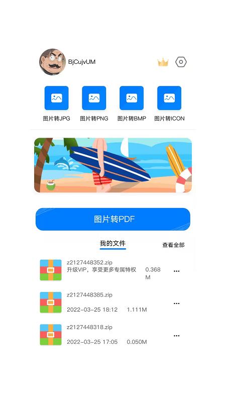 照片格式转化助手手机版下载,照片格式转化助手,格式转换app