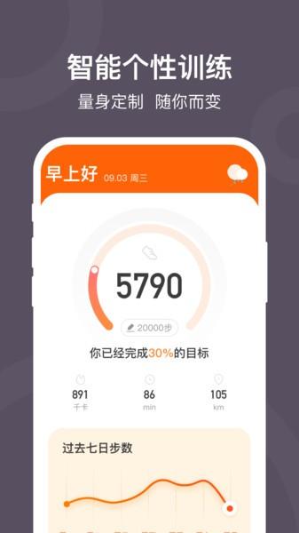 开心计步app下载,开心计步,计步app