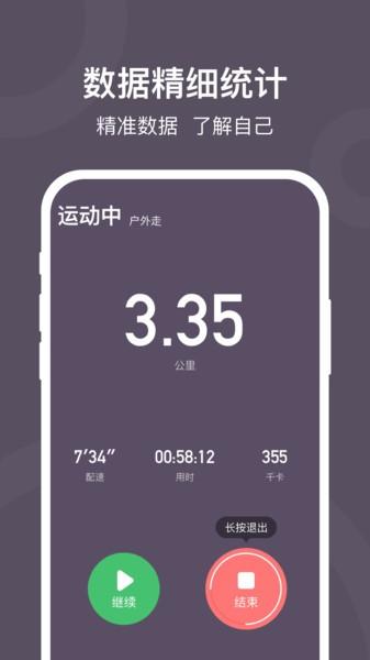 开心计步app下载,开心计步,计步app