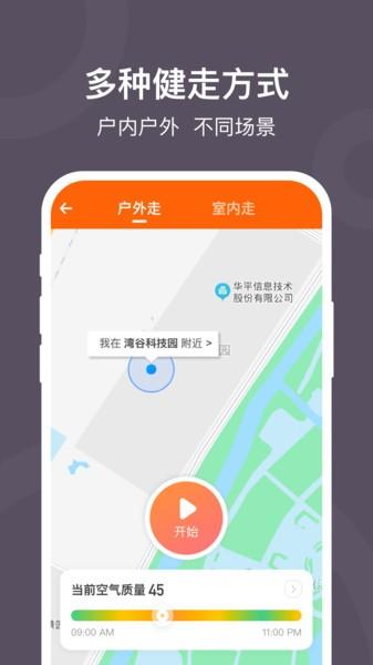 开心计步app下载,开心计步,计步app