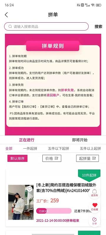 云服进货app下载,进货,进货app,服务app