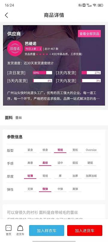 云服进货app下载,进货,进货app,服务app